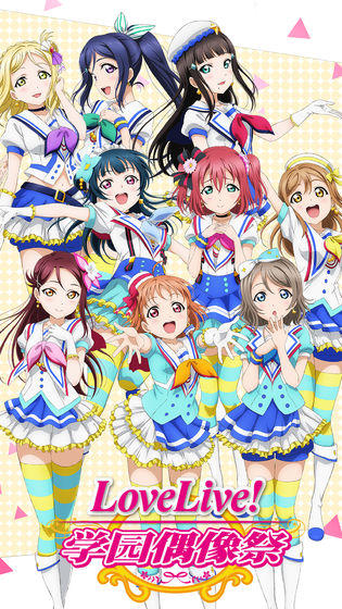 lovelive游戏