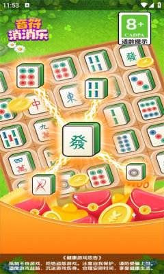 音符消消乐游戏
