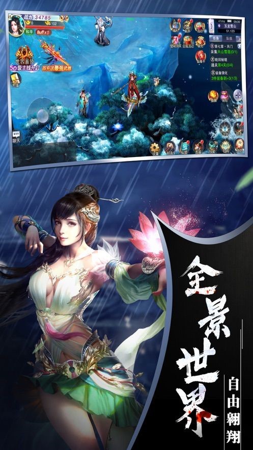 仙侠世界游戏