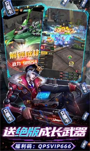 战火英雄游戏
