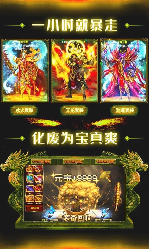 至尊大主宰游戏