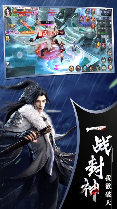 仙侠世界游戏
