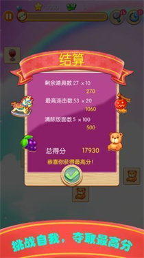 街机连连看游戏