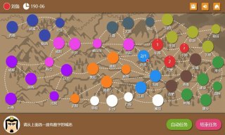 三国时代游戏