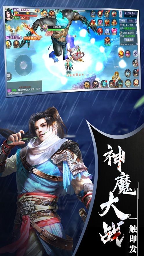 仙侠世界游戏