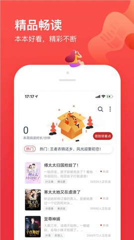 笔趣阁开心版APP