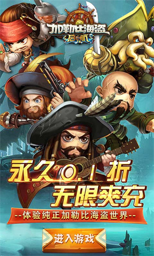 加勒比游戏