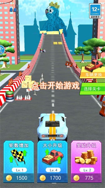 撞车模拟器游戏