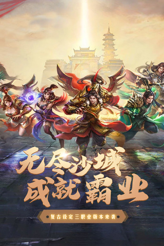 无双霸业游戏