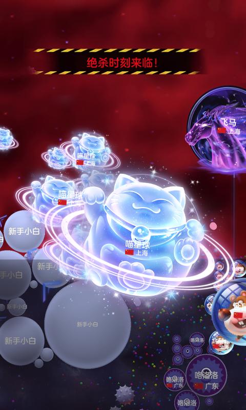 球球大作战3游戏