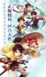 仙剑客栈游戏