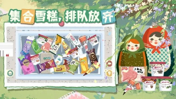 超级收纳馆2无广告版游戏