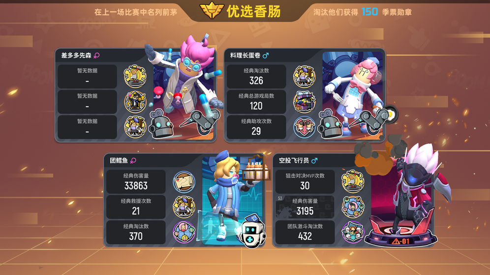 香肠派对3游戏