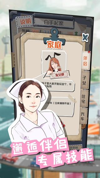 一亿小目标游戏