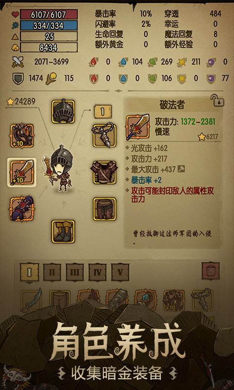 贪婪洞窟3游戏