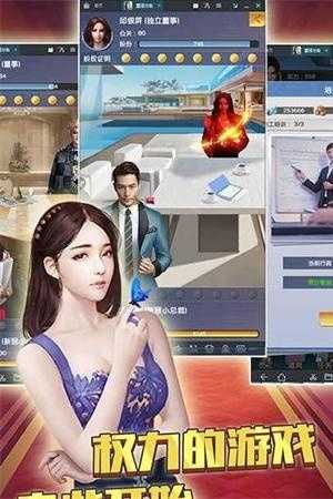 商业俏佳人游戏