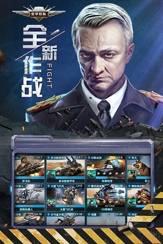 装甲联队游戏
