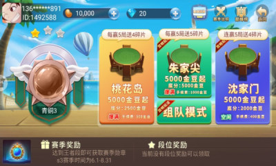 舟山清墩游戏