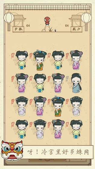 清宫q传游戏