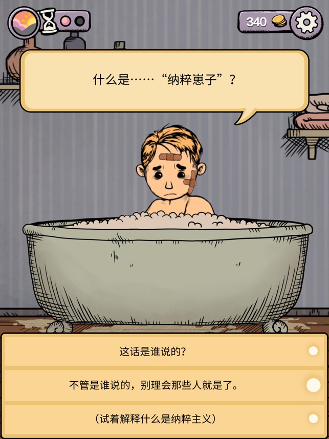 生命之泉游戏