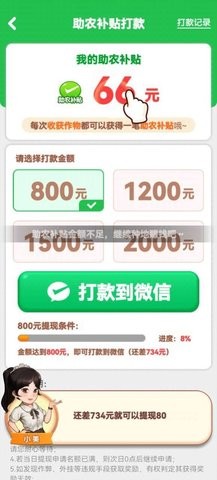 向往的退休生活游戏