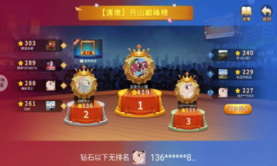 舟山清墩游戏
