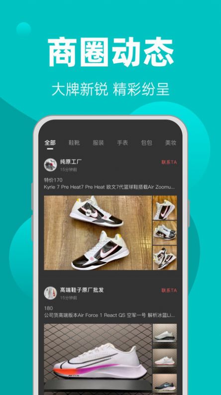 一手批发APP