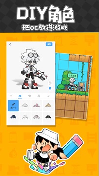 创游世界2023APP