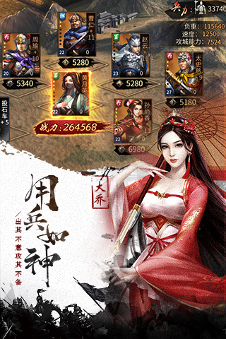 征战三国游戏