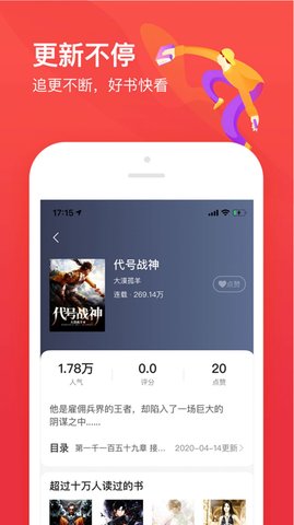 笔趣阁开心版APP