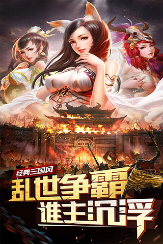 妖姬ol游戏
