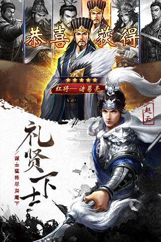 征战三国游戏