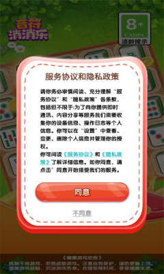 音符消消乐游戏