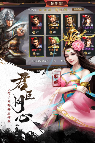 征战三国游戏