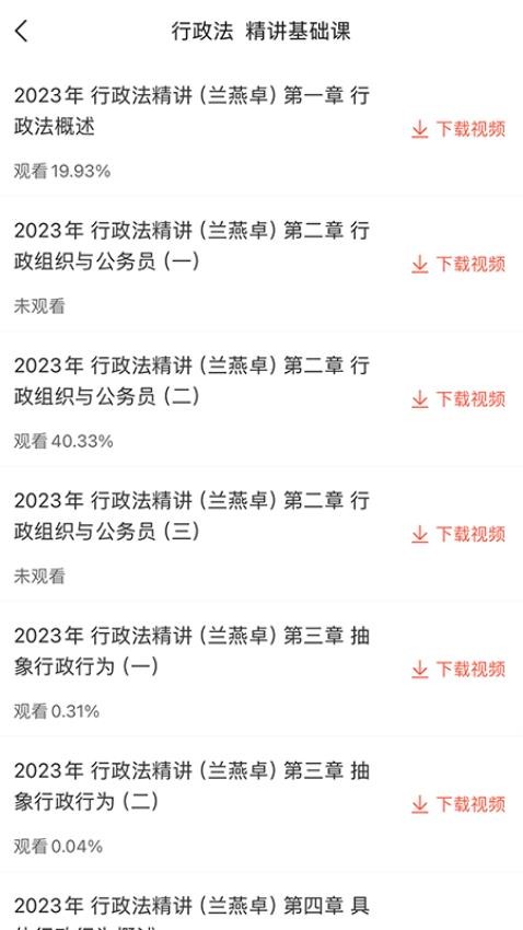 鼎峰法考APP