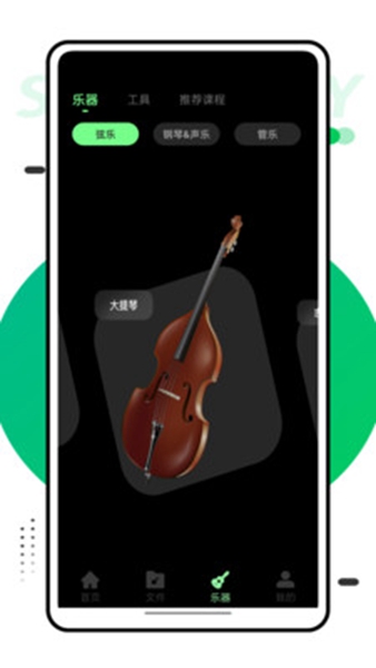 音乐风车APP