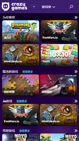 crazygamesAPP