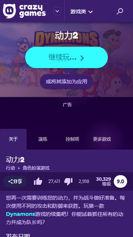crazygamesAPP