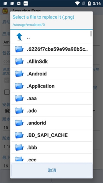 apk编辑器APP