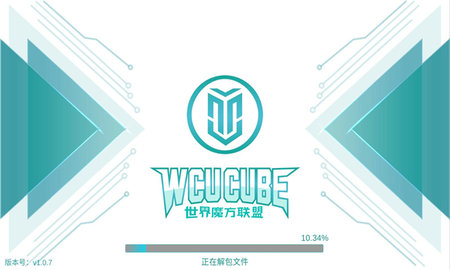 WCUCUBE魔方APP