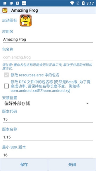 apk编辑器APP