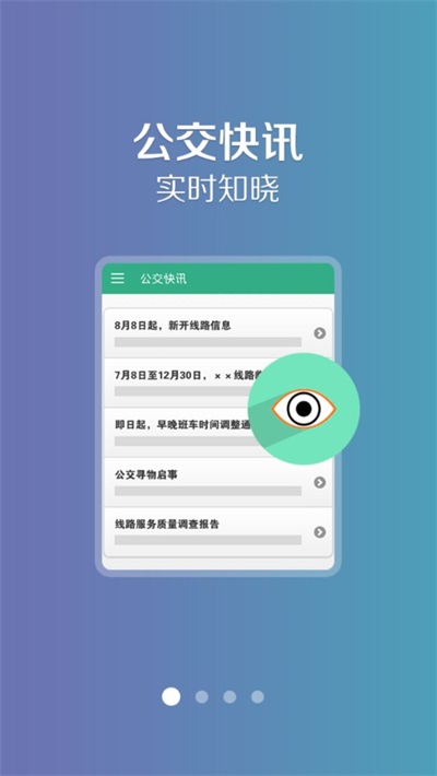 长垣行APP