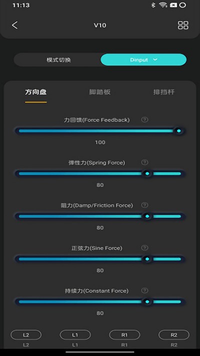 PXN方向盘游戏