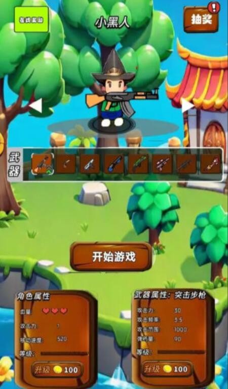 超级突围国际服游戏