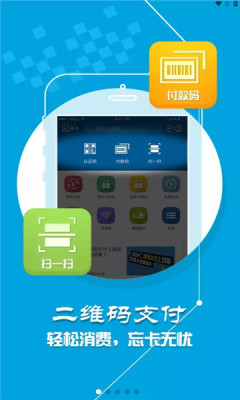 科大通APP