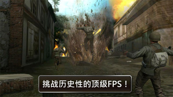 兄弟连游戏