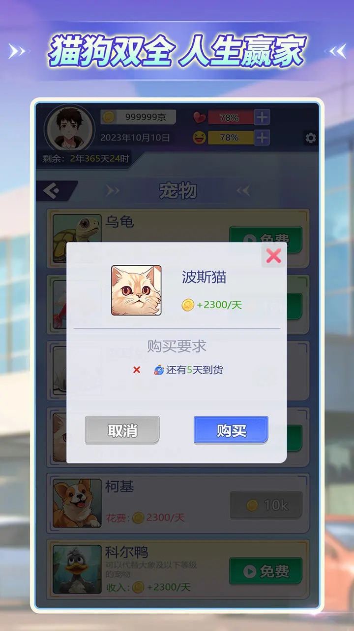 海王养成记游戏