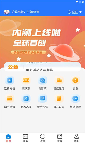 LDS魔法熊APP