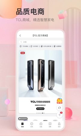 tcl空调万能遥控器APP