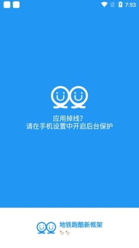 冷颜2.9国际服框架APP